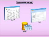 مقدمة لقواعد البيانات - Access 2010 تعليم اكسيس