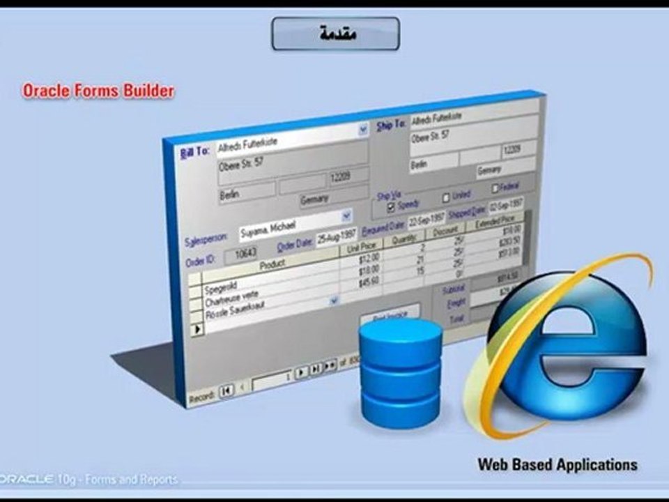 Learn Oracle 10g Forms تعليم اوراكل - مقدمة عن البرنامج