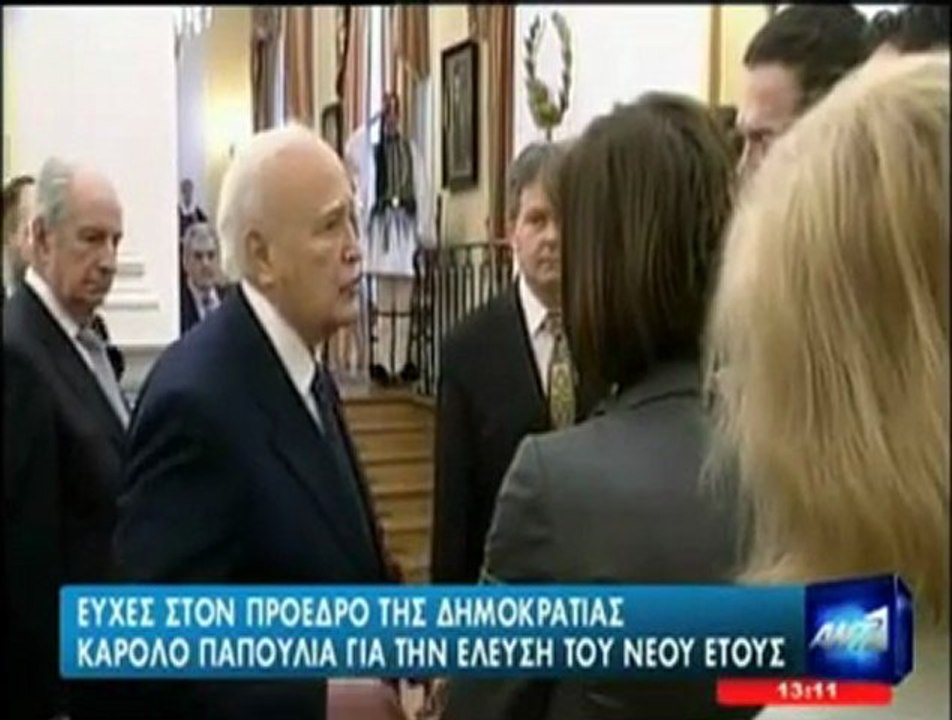 ΔΗΛΩΣΕΙΣ ΠΑΠΟΥΛΙΑ