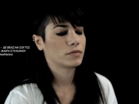 Ισμήνη Πεπέ Δε Θέλω Να Σου Πω 2011 New Official Music Video Clip