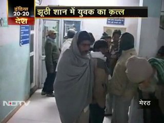 लिव-इन में रह रहे जोड़े को गोली मारी