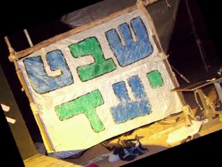הסרט שלי
