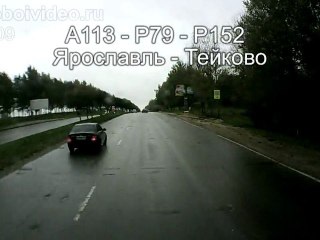 Ярославль - А113 - Р79 - Р152 - Тейково