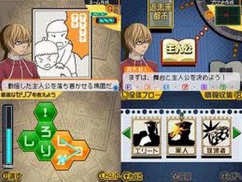 Bakuman Mangaka e no Michi NDS DS Game Rom Download JAPAN
