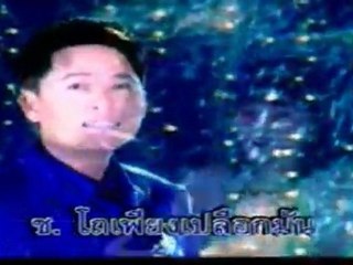 เพลง อ้อยใจ
