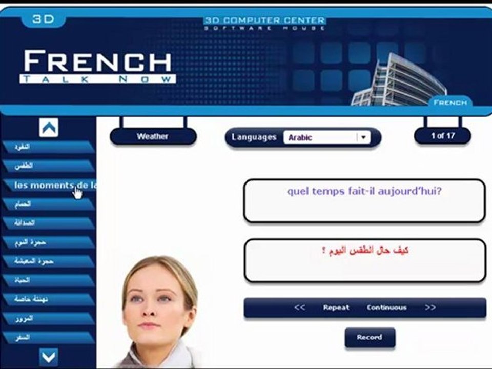 Learn French تعليم اللغة الفرنسية دليل الفرنسية برنامج تعليم الفرنسية للمبتدئين مواقف الحياة العامة