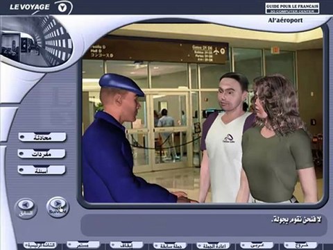 Learn French تعليم اللغة الفرنسية دليل الفرنسية برنامج تعليم المحادثة في المطار