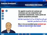 Learn French تعليم اللغة الفرنسية دليل الفرنسية برنامج شرح قواعد اللغة الفرنسية - الجملة المركبة