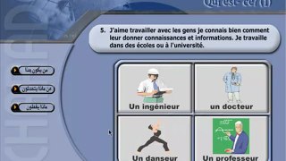Learn French تعليم اللغة الفرنسية دليل الفرنسية برنامج مراسلات واختبارات في تعليم اللغة الفرنسية
