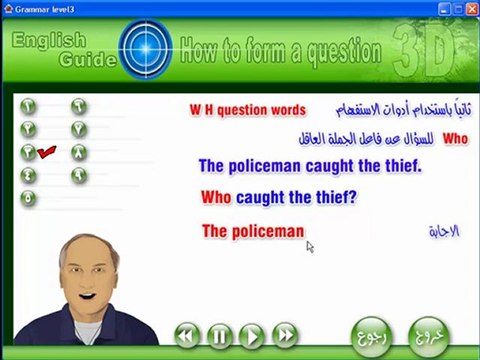 تعليم اللغة الانجليزية دليل الانجليزية برنامج شرح قواعد اللغة الانجليزية - كيفية تكوين السؤال Learn English