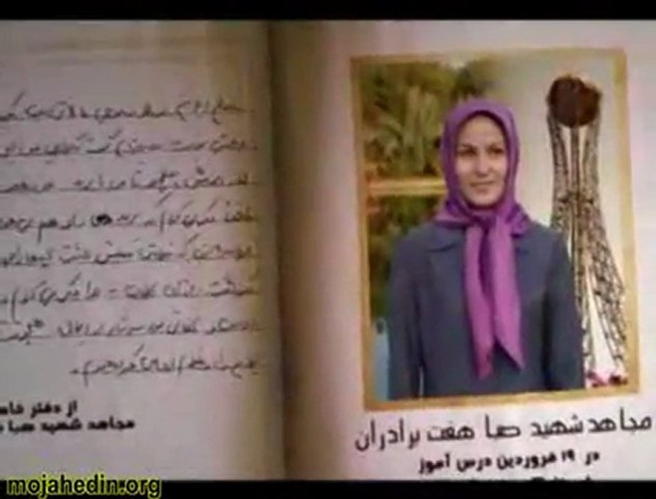 دست نوشته‌های قهرمان ایستادگی تا به آخر
