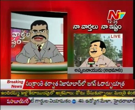 Naa Varthalu Naa Istam By Botsa Satya Narayana