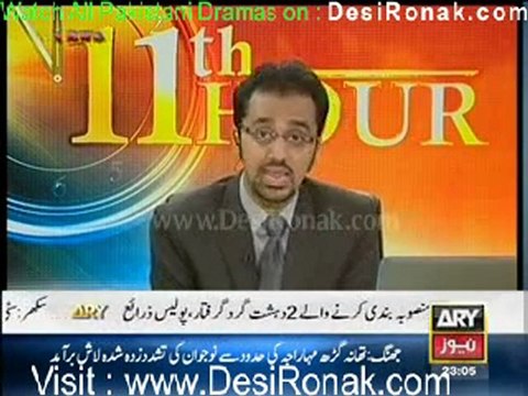 11TH Hour By ARY News 3rd January 2012 part 1