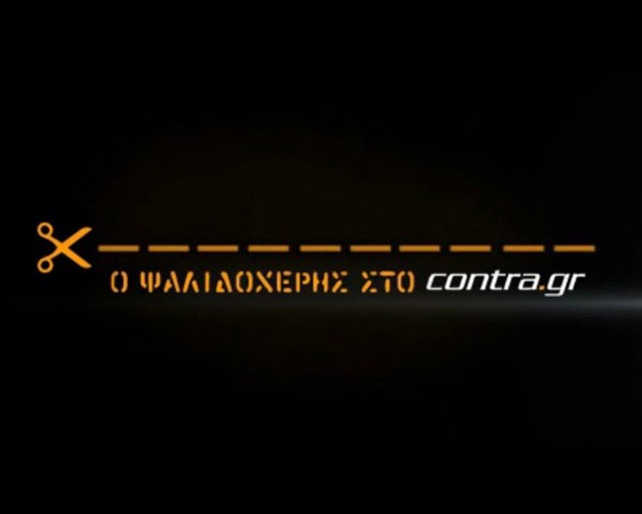 ΝΤΙΟΓΚΟ ΑΠΟ ΤΟ ΠΟΥΘΕΝΑ.