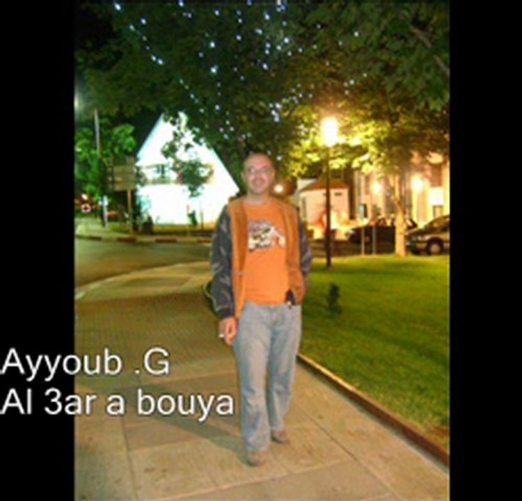 Al 3ar a bouya