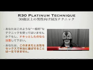 徳田重雄の教える中高年向け セックス テクニック 動画