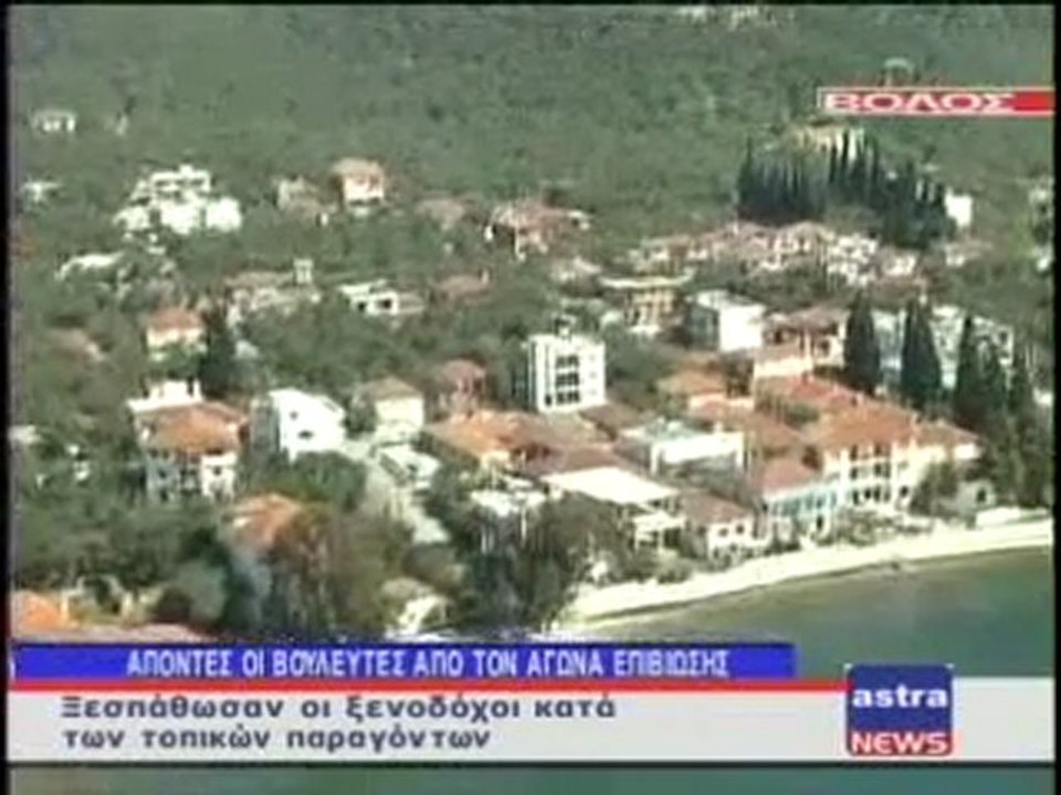 ΔΕΛΤΙΟ ΕΙΔΗΣΕΩΝ 15/12/2011