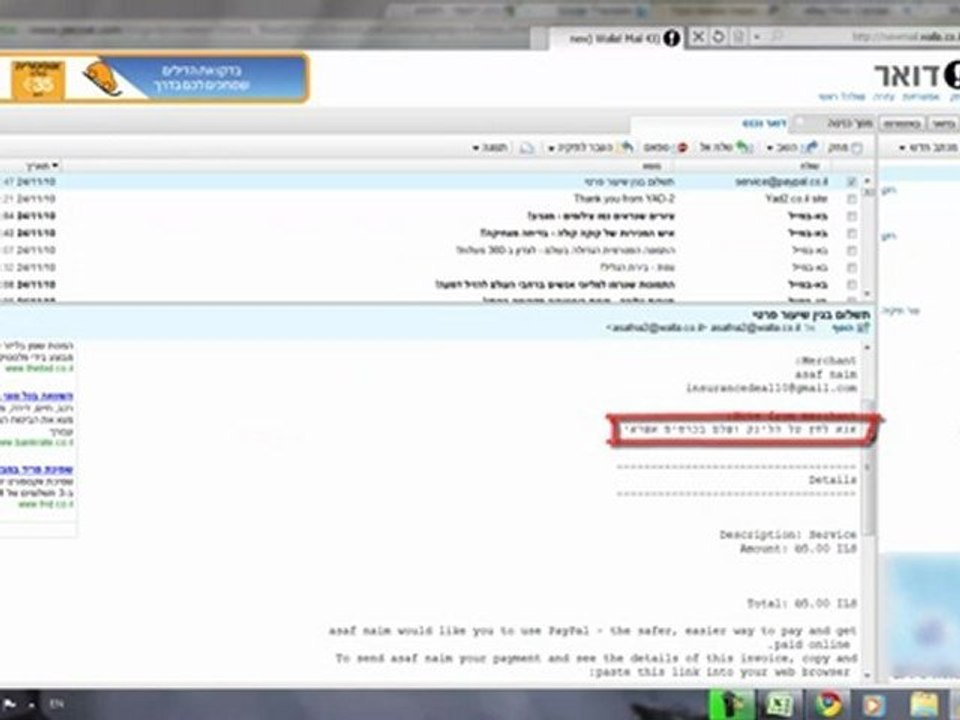 paypal בקשת תשלום מכל אדם באמצעות פאייפאל