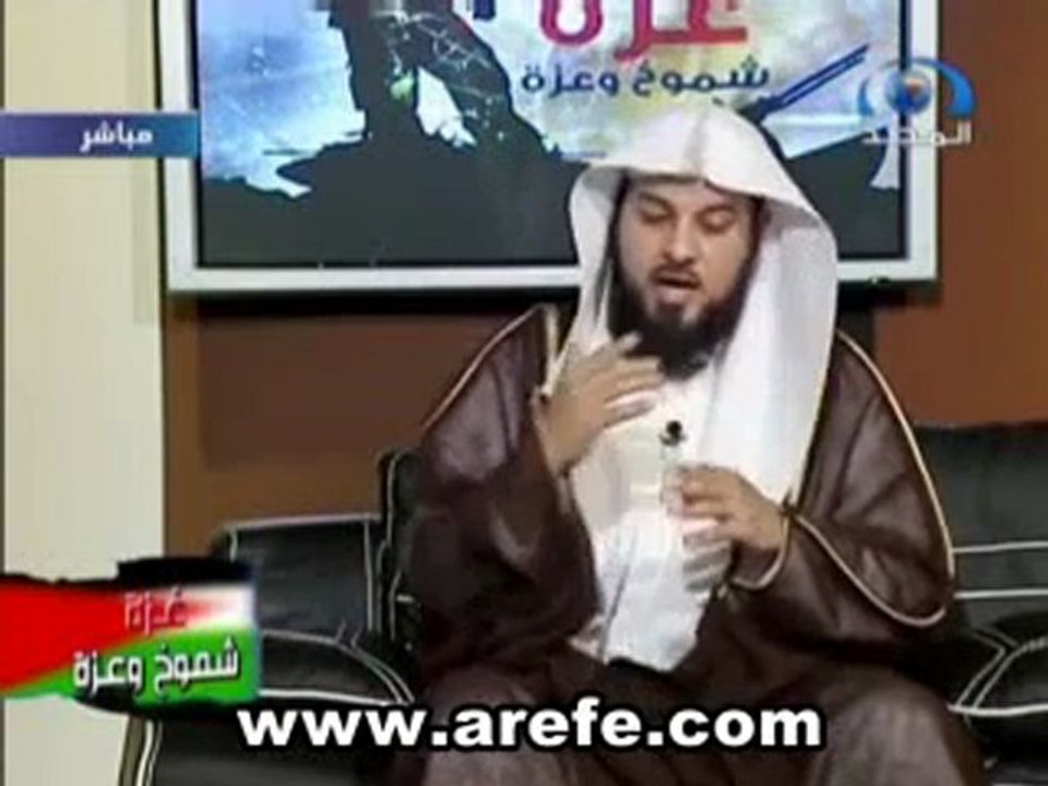 لقاء الشيخ محمد العريفي ببرنامج غزه شموخ و عزة