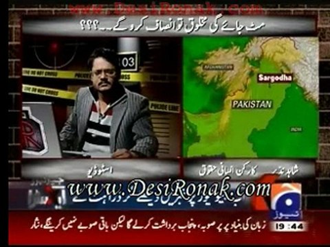 Geo FIR - 4 jan 12 P2