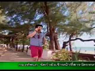 Nam Kuen Hai Reab Ruk (น้ำขึ้นให้รีบรัก) Epi.02