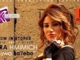 Tahra Hmimich - Aywa Bahebo Official Song / طاهره حماميش - ايوه بحبه