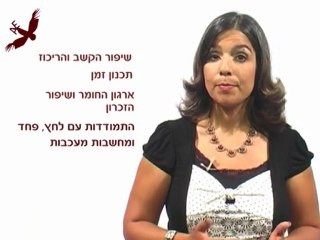 סדרת טיפים למידה וידאו
