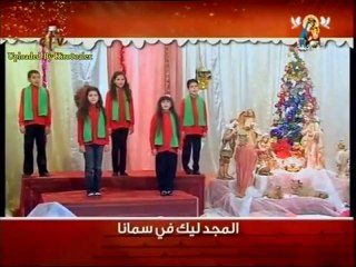 Yalla Ta3alou Bina - يلا تعالوا تعالوا بينا