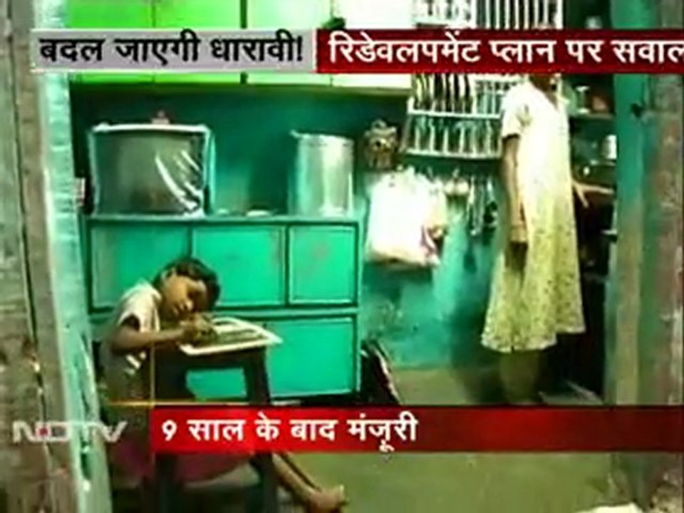 बदल जाएगी धारावी...
