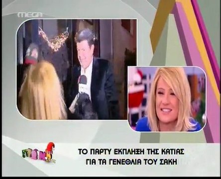 Παρέλαση επωνύμων στο πάρτι-έκπληξη για τα γενέθλια του Σάκη