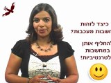 פרומו פרק 6