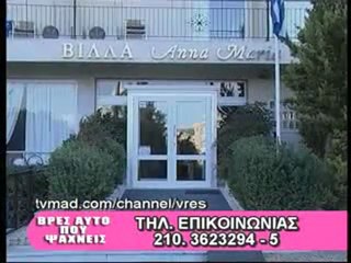 EXTRA 3 «Βρες Αυτό που Ψάχνεις» 26-12-2011