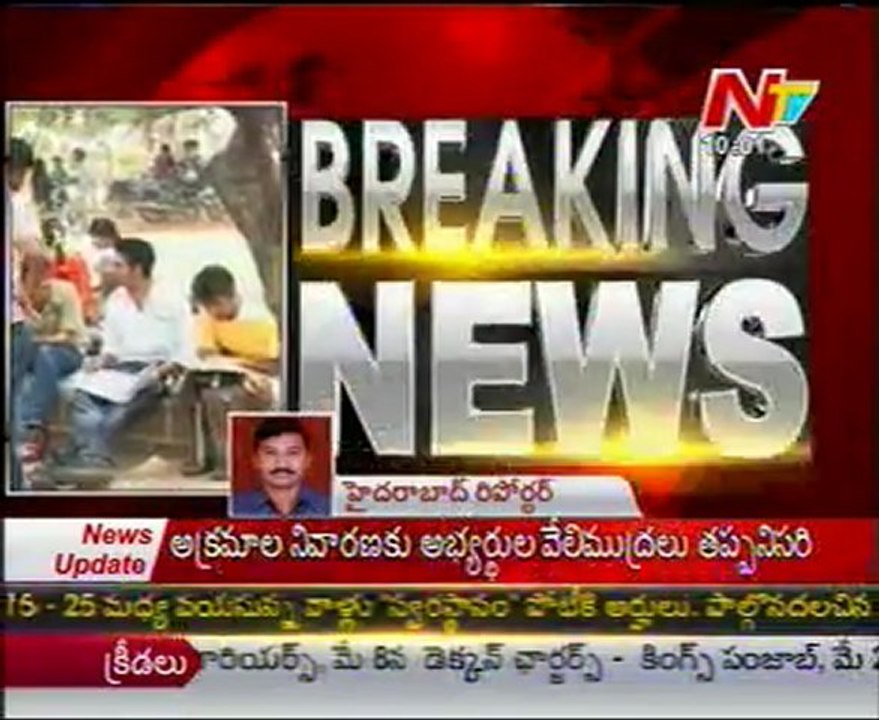 EAMCET Exam Date Will Be Announced Today