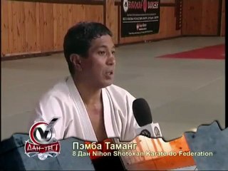 Семинар. Пемба Таманг.