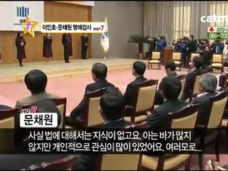 [News] 08.01.2012 Lee Min Ho at Honorary Prosecutor Appointment Ceremony