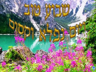 שיהא לכם שבוע קסום חברים יקרים