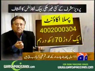 Billionair General - Pervez Musharraf Accounts Revealed