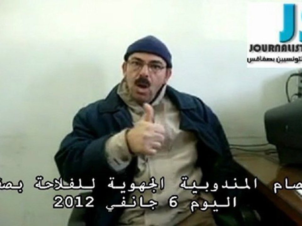 2012اعتصام المندوبية الجهوية للفلاحة بصفاقس اليوم 6 جانفي