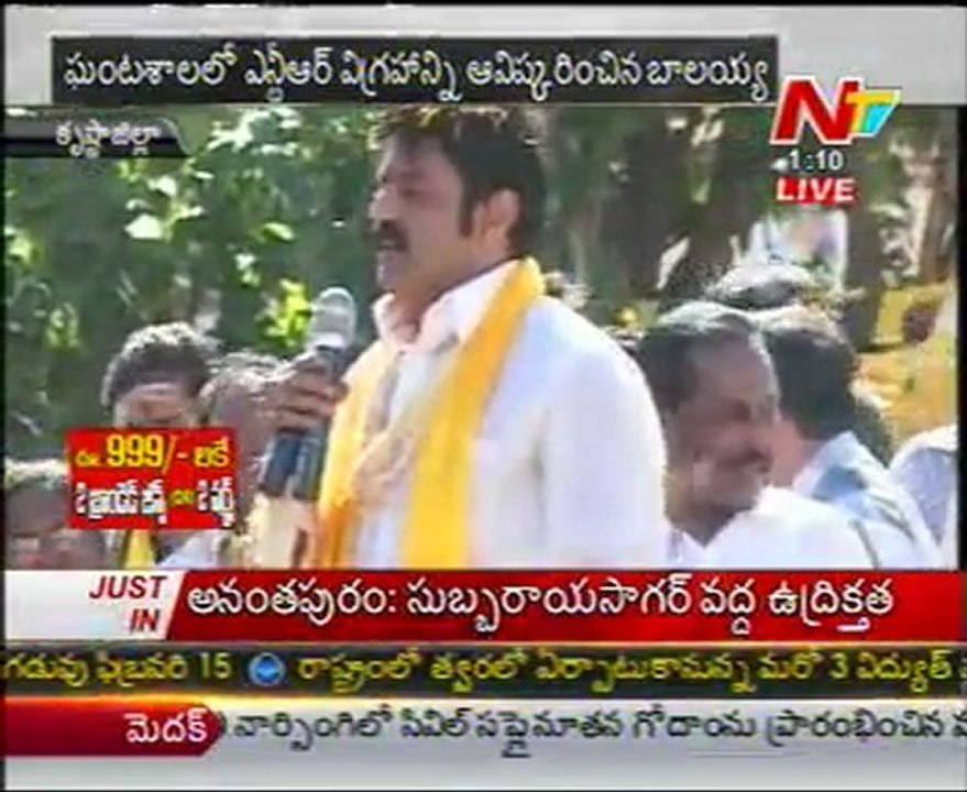 Balakrishna speech from krishna district - Exclusive - 02