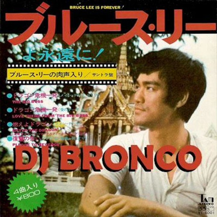 STANLEY MAXFIELD ORCHESTRA - ENTER THE DRAGON