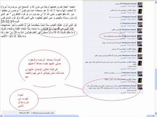 فضيحة موقع الكتاب المقدس تسبب بشك النصاري في دينهم - YouTube