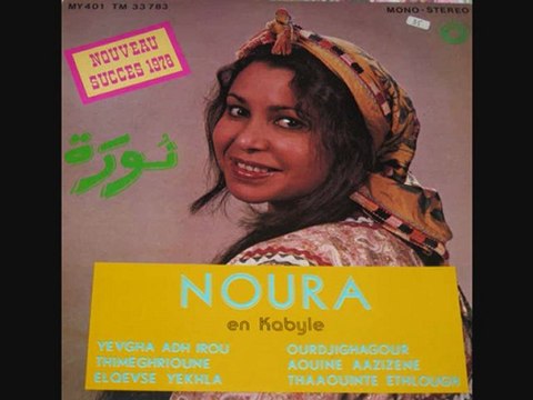 NOURA & KAMEL HAMADI AAZIZETH HMLAGKEM