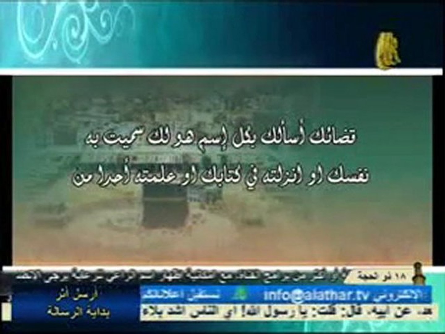 دعاء اللهم اني عبدك وابن عبدك Video Dailymotion