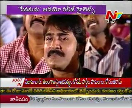 Srikanth's Sevakudu Movie Audio Release Highlights
