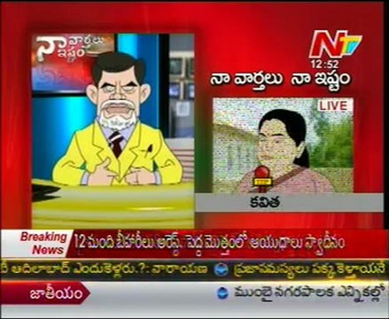 Naa Varthalu Naa Istam By Chandrababu Naidu