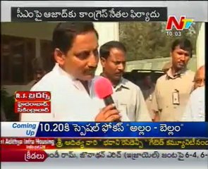 Congress Leaders Complaints On CM Kiran