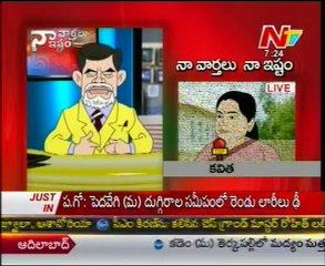Naa Varthalu Naa Istam By Chandrababu