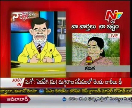 Naa Varthalu Naa Istam By Chandrababu