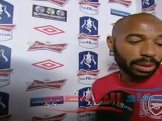 تصريح تيري هنري بعد المباراة