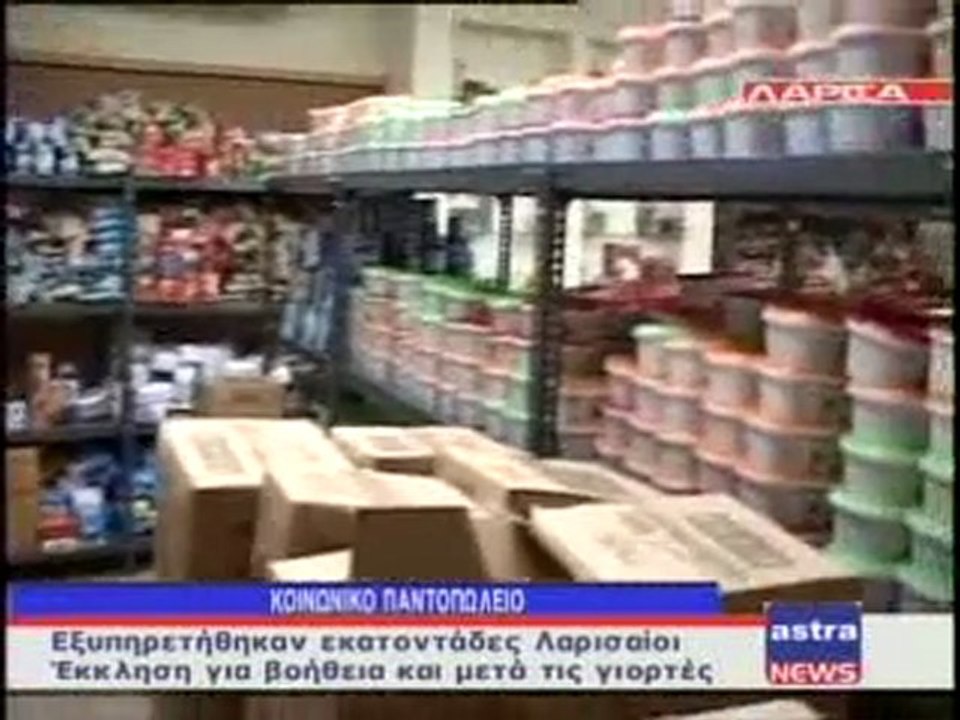 ΔΕΛΤΙΟ ΕΙΔΗΣΕΩΝ 31/12/2011